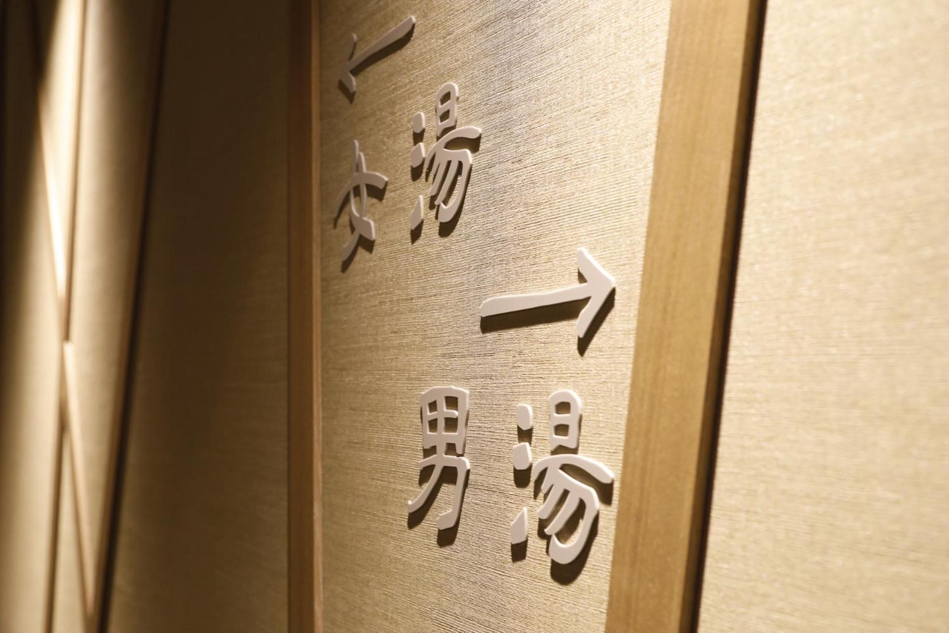 Dormy Inn Oita Buitenkant foto